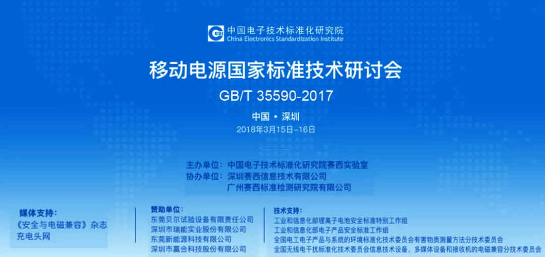 东巨移动电源